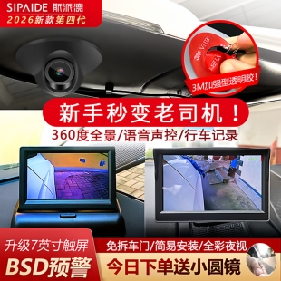 汽车右侧盲区影像摄像头360度全景前置左右视usb辅助系统无线监测