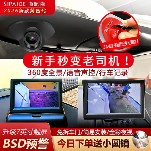 右侧盲区辅助系统高清摄像头