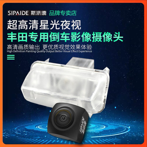 高清星光夜视丰田专用