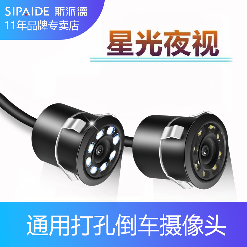 汽车载倒车影像摄影头18.5打孔通用红外后视摄像头圆形高清1080p
