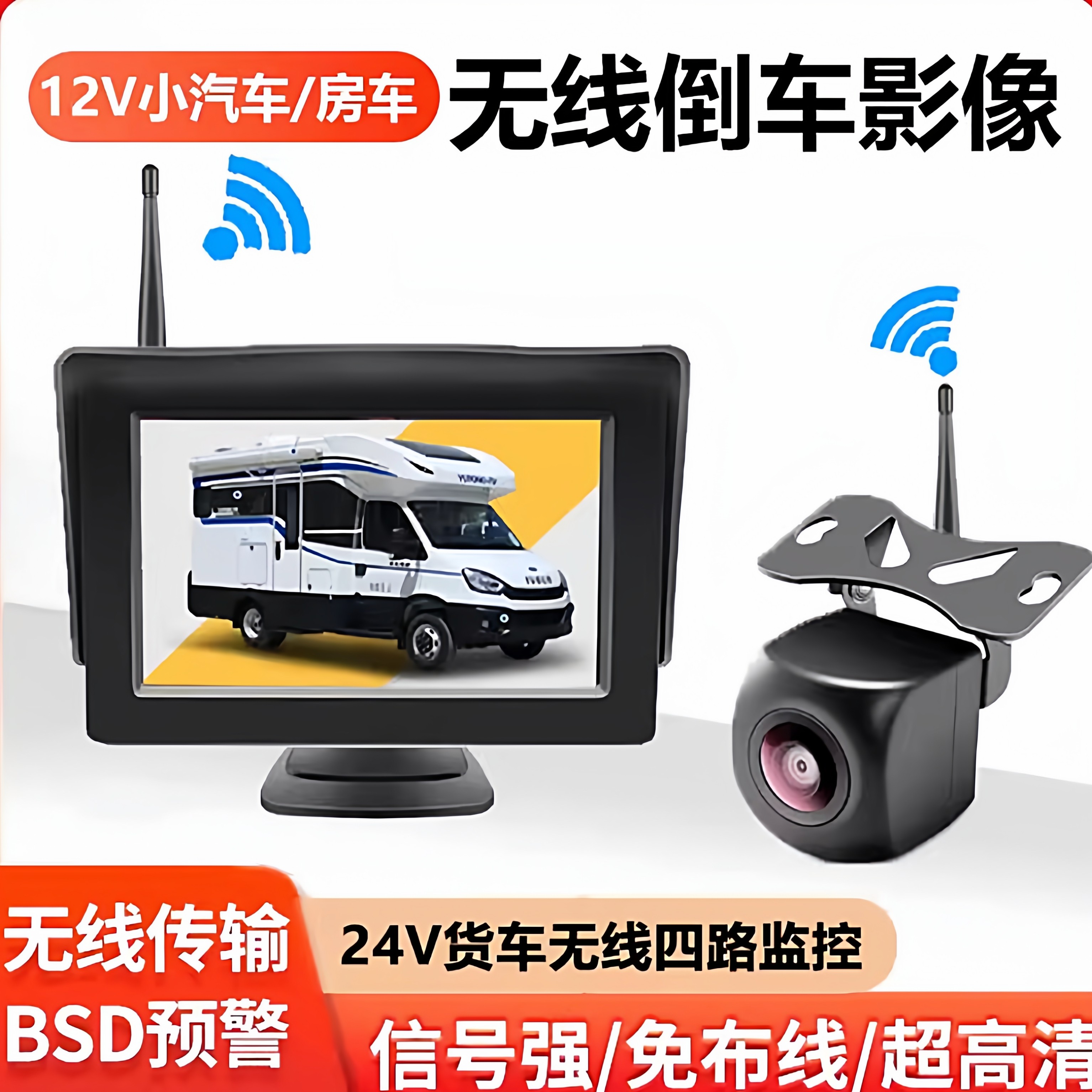 小汽车载无线倒车影像摄像头房车货车高清夜视四路监控专用记录仪,汽车用品/电子/清洗/改装,车用显示器/显示屏,淘宝优惠券,粉丝福利购,淘宝优惠卷