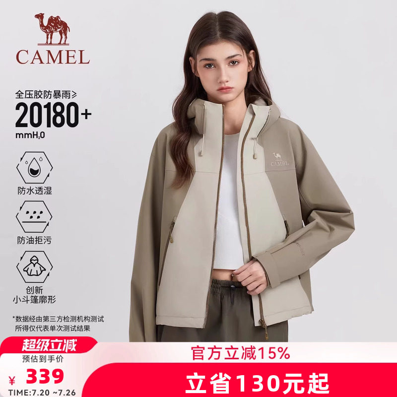 骆驼户外小斗篷式冲锋衣女2026新款防风防水外套单冲旅游登山服装