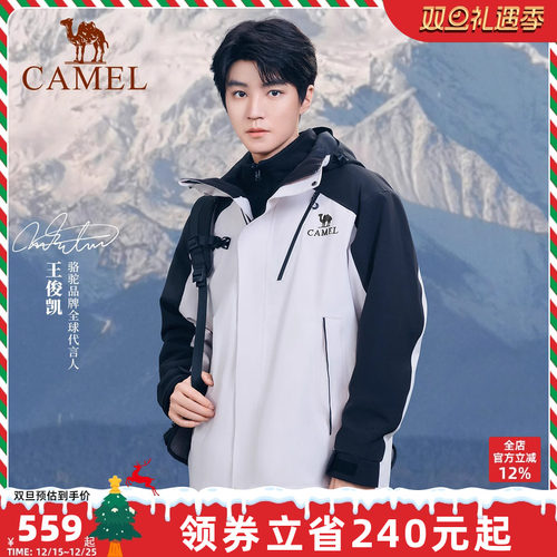 骆驼冲锋衣登山服三合一王者凯甲