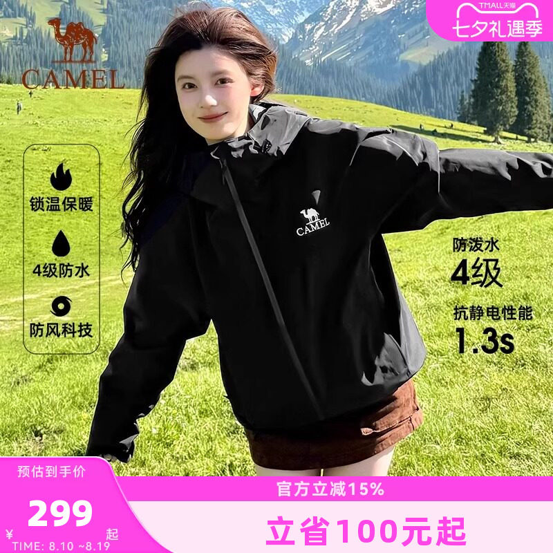 骆驼冲锋软壳衣女士2026新款春秋季外套户外防风连帽夹克运动服男