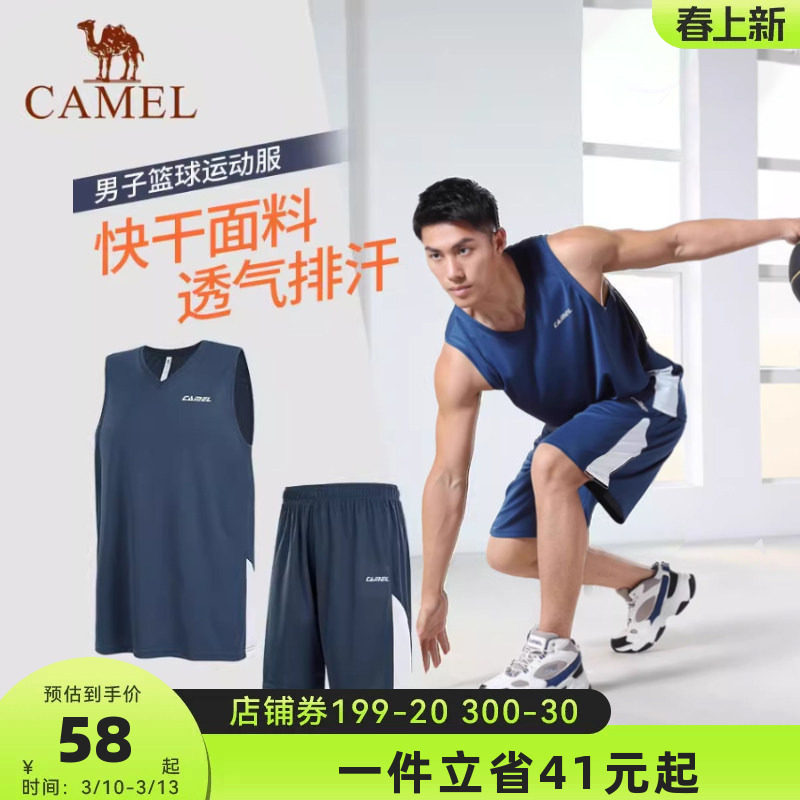 骆驼篮球服套装男士2026夏季新款速干运动背心短裤宽松训练服队服