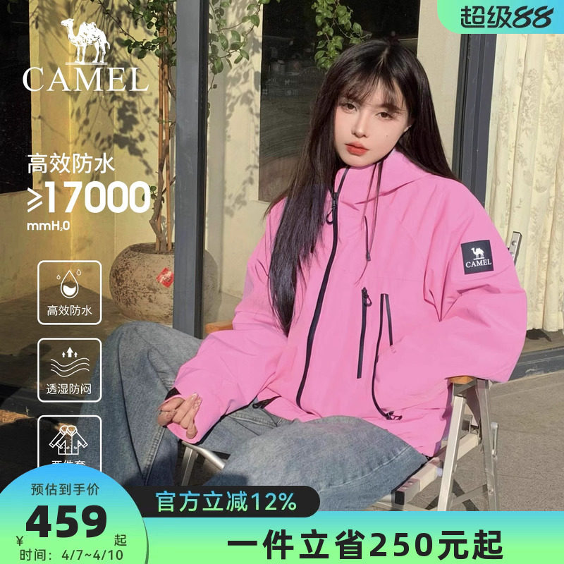 骆驼户外冲锋衣三合一男女2026春季新款防风防水徒步登山服外套女