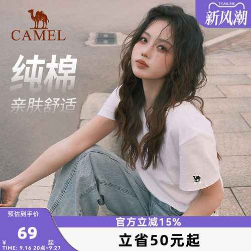夏日骆驼短袖t恤女白色2025新款打底衫辣妹慵懒风V领纯棉运动上衣