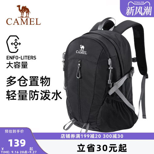 户外出差双肩背包骆驼防水女