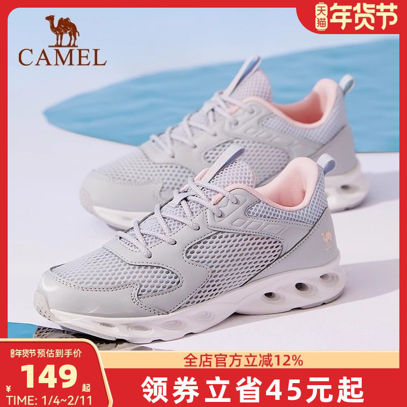 骆驼休闲网面鞋女户外2025夏季新款透气轻薄缓震舒适运动健步鞋男,女鞋,网面鞋,淘宝优惠券,粉丝福利购,淘宝优惠卷