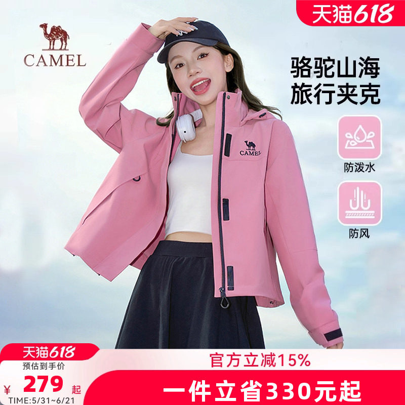 骆驼夹克女装2026春秋新款防风防泼水薄款休闲工装夹克短外套