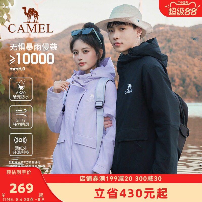 骆驼户外羽绒服冲锋衣女装可拆卸