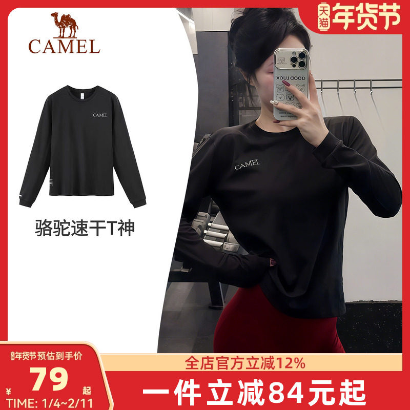 风速骆驼速干T神运动T恤长袖男女休闲训练户外马拉松田径跑步上衣