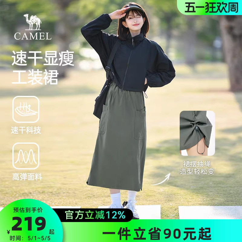 骆驼女装半身裙2026春季新款速干黑色A字宽松显瘦高弹工装裙子
