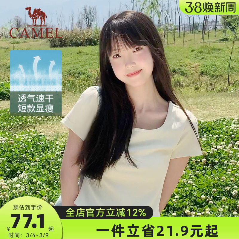 骆驼女装短袖T恤女薄款2026夏季新款透气方领小个子短款打底上衣