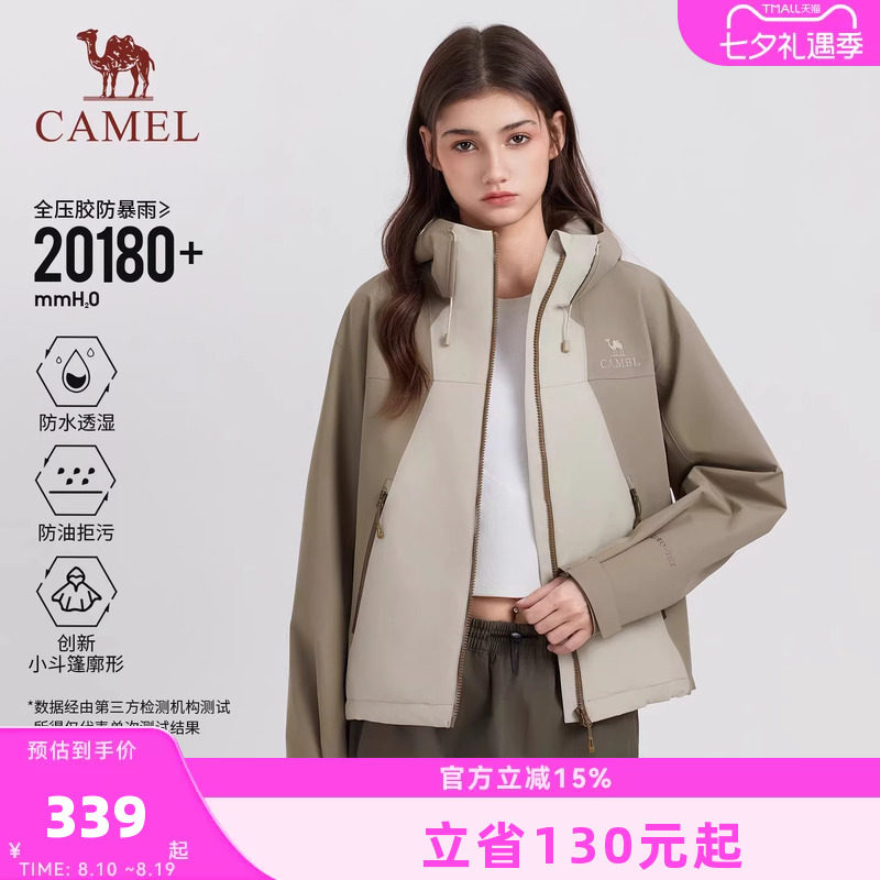 骆驼户外小斗篷式冲锋衣女2026新款防风防水外套单冲旅游登山服装