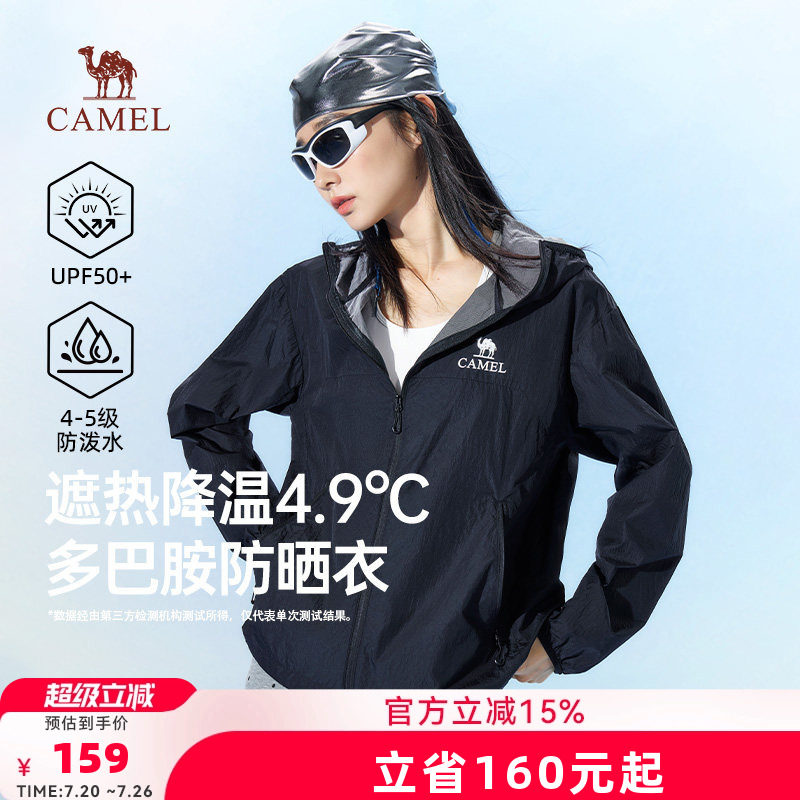 骆驼防晒衣2026女装春夏新款upf50+户外透气速干防紫外线骑行外套
