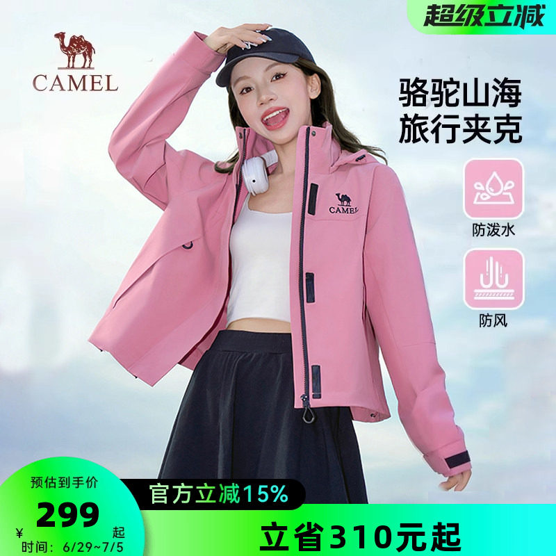 骆驼夹克女装2026春秋新款防风防泼水薄款休闲工装夹克短外套