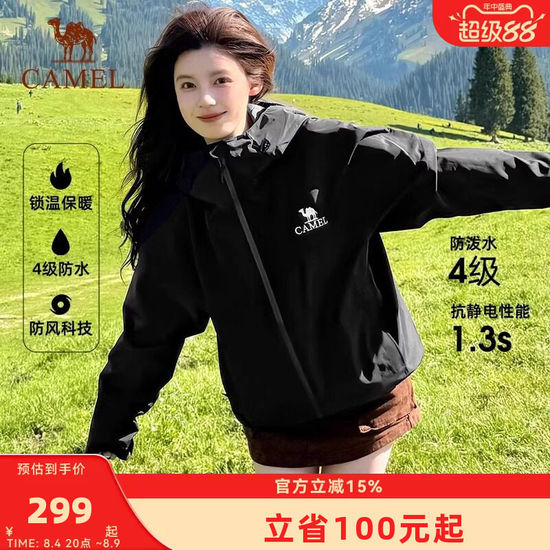 骆驼冲锋软壳衣女士2026新款春秋季外套户外防风连帽夹克运动服男
