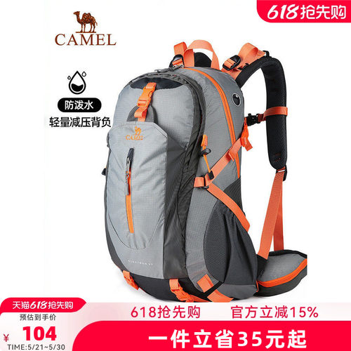 户外运动登山包骆驼徒步旅行书包