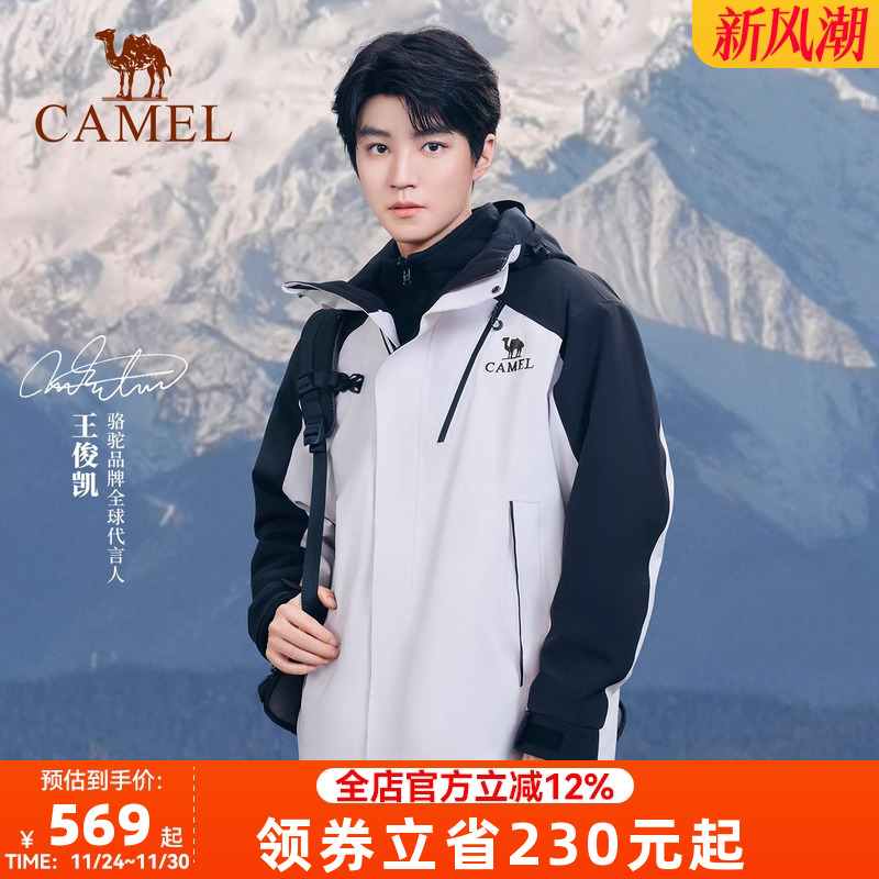 骆驼冲锋衣登山服三合一王者凯甲