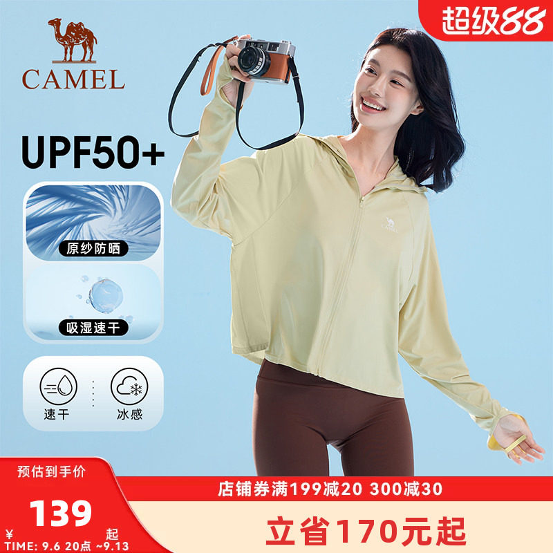 骆驼冷白皮户外原纱防晒衣女2026夏季新款全防护指尖骑行遮阳外套