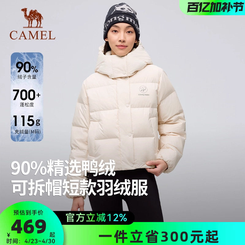 骆驼熊猫羽绒服女款短款户外2026新款秋冬轻盈连帽面包服保暖外套