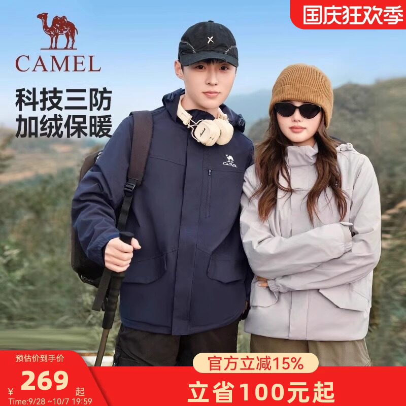 骆驼运动外套女春秋冬2026加绒梭织连帽风衣休闲开衫夹克上衣男