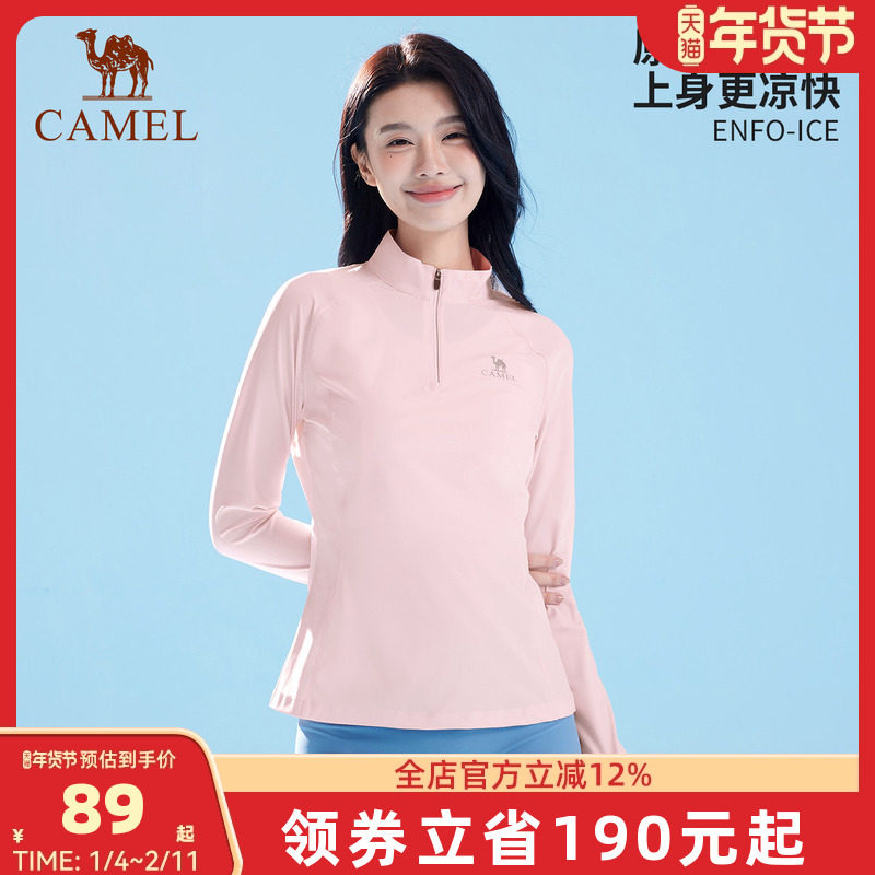 骆驼户外速干T恤女长袖立领春秋弹力透气徒步防晒衣修身收腰显瘦,户外/登山/野营/旅行用品,速干T恤,淘宝优惠券,粉丝福利购,淘宝优惠卷