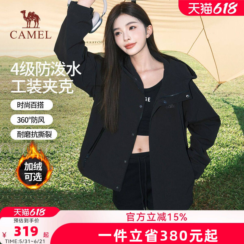 骆驼山海夹克2026春夏新款女装紫色外套女防风防水户外工装登山服