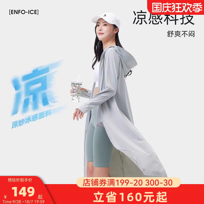 骆驼女装冷白皮长款防晒衣女2026夏季户外防紫外线冰丝透气防晒服