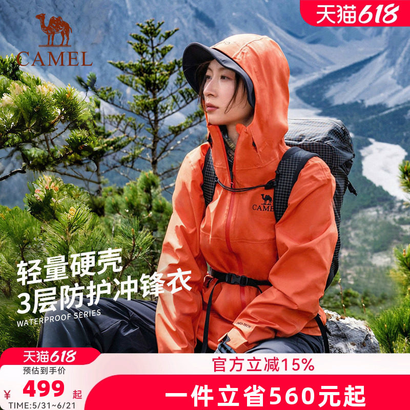 骆驼雨神硬壳冲锋衣男女户外防风防水登山服单层外套