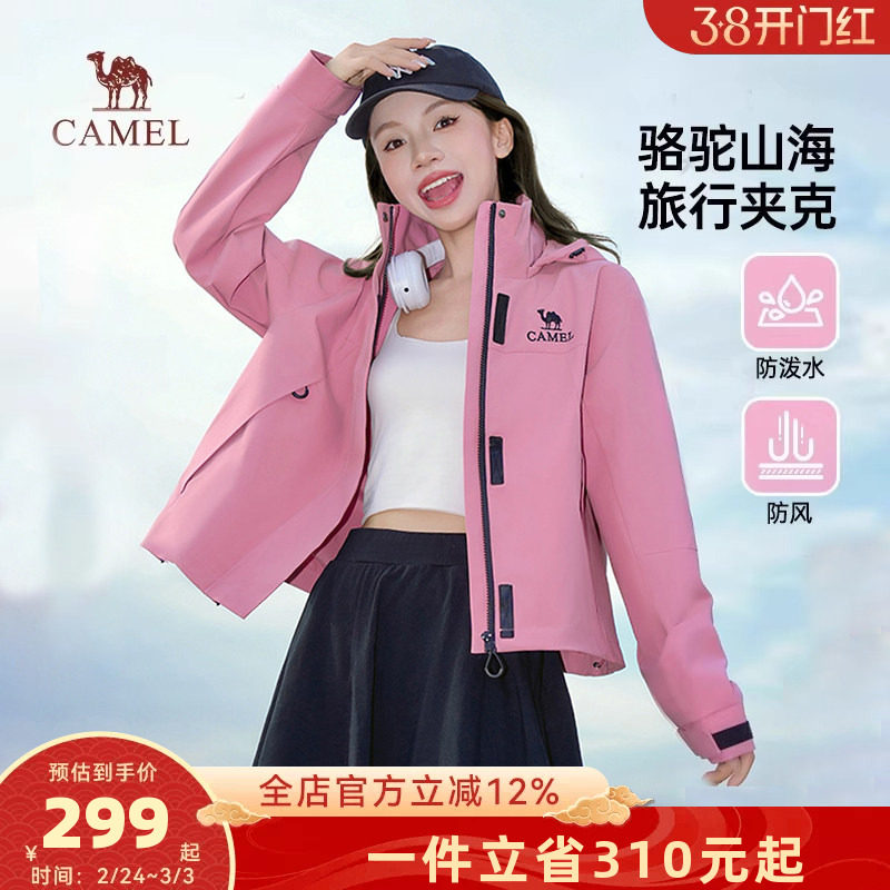 骆驼夹克女装2026春秋新款防风防泼水薄款休闲工装夹克短外套