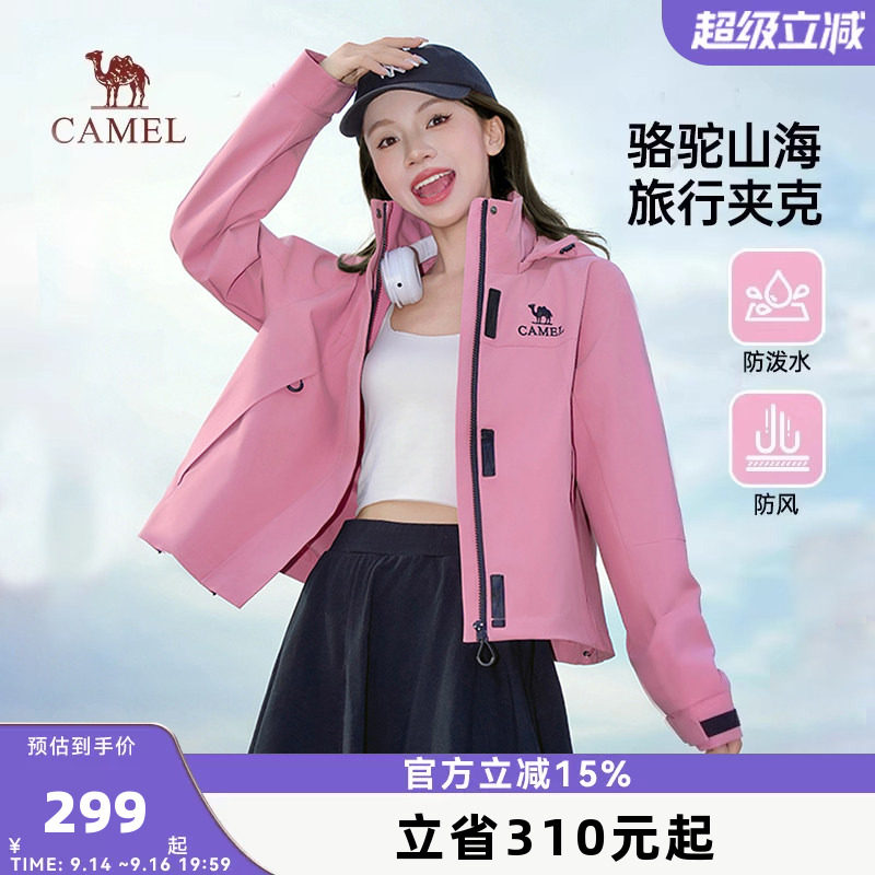 骆驼夹克女装2026春秋新款防风防泼水薄款休闲工装夹克短外套图片