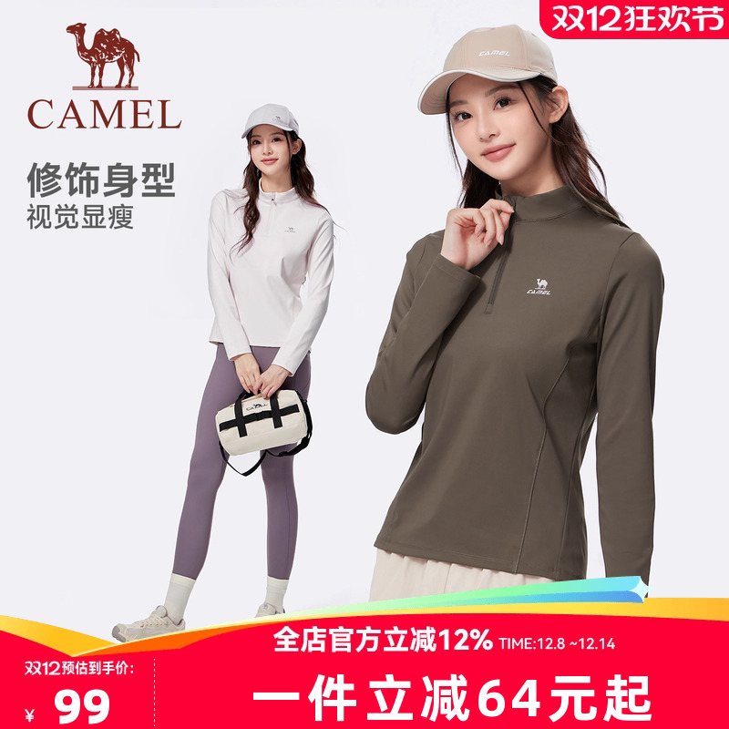 骆驼运动速干衣女2025秋季新款立领长袖T恤训练服跑步健身上衣男