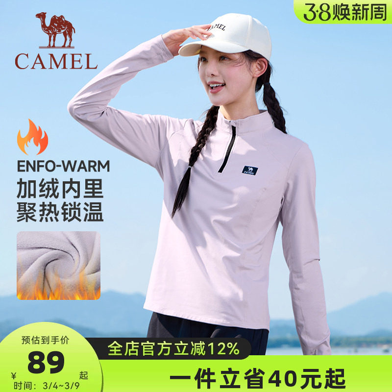 骆驼瑜伽长袖T恤女2026春季速干防晒立领纯色修身运动跑步上衣男