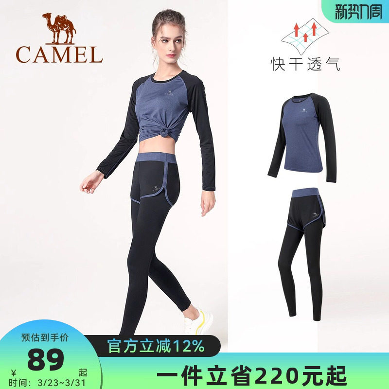 骆驼瑜伽服女套装春季2026年新款健身房健身服夏天运动服跑步长袖