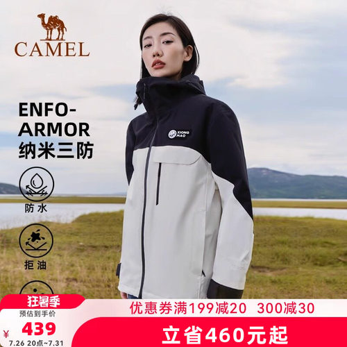 骆驼同款冲锋衣三合一登山服男