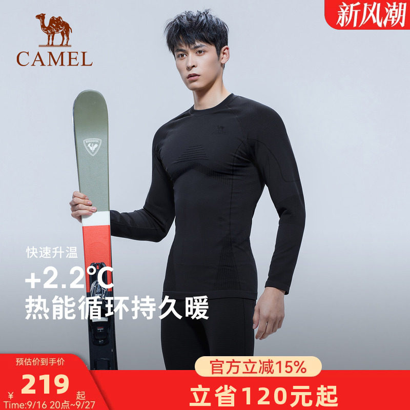 骆驼户外保暖功能内衣男户外滑雪排汗快干秋衣秋裤加绒运动打底衣