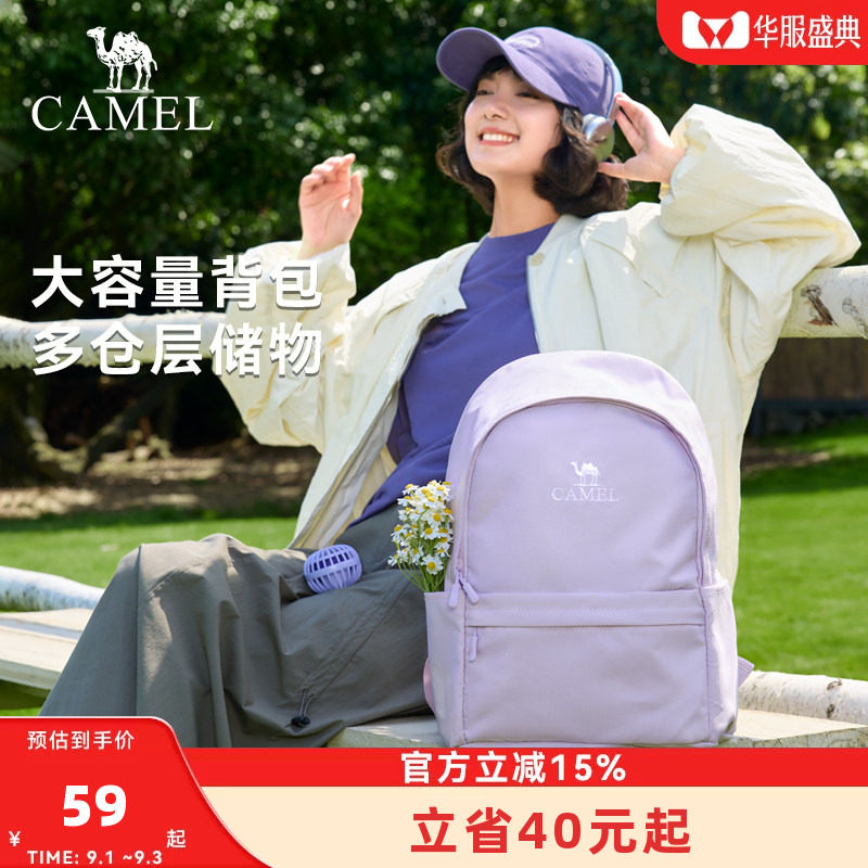 [280g]骆驼休闲双肩包通勤轻便学生书包大容量旅行男女款运动背包图片