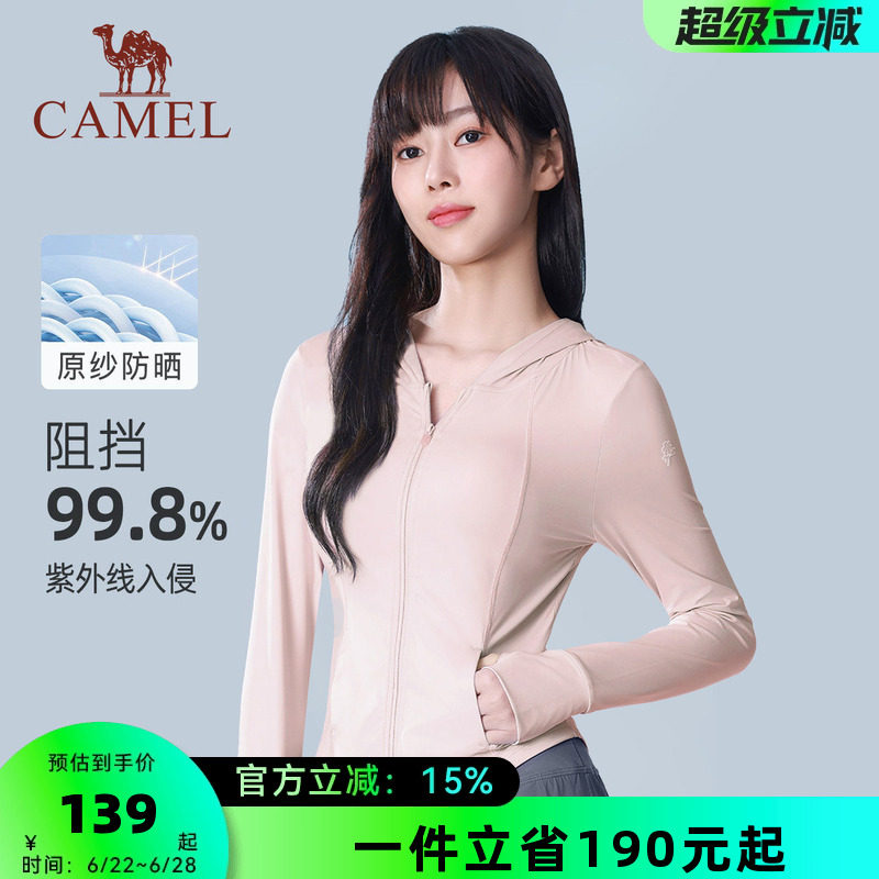 冰感防晒服女骆驼防晒衣原纱