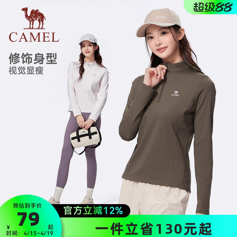 骆驼运动速干衣女2026秋季新款立领长袖T恤训练服跑步健身上衣男