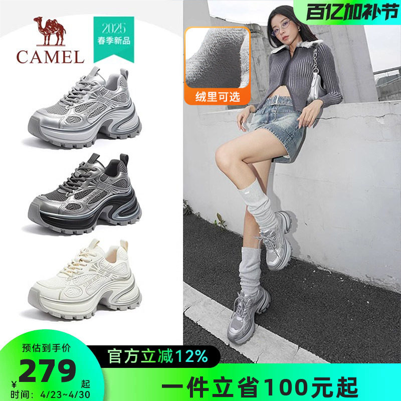 骆驼户外休闲女鞋2026春季新款时尚厚底银色炫酷老爹鞋运动鞋
