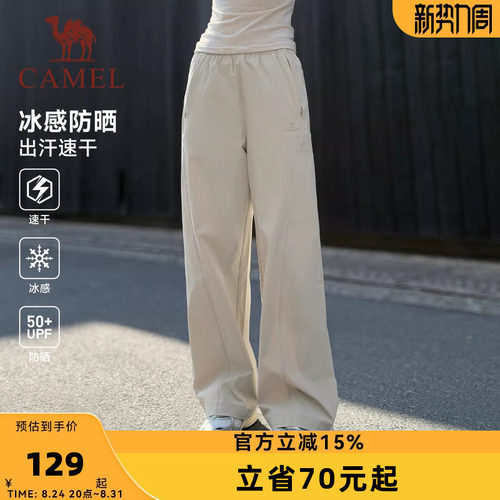 骆驼冰感防晒运动裤女2026夏季新款速干透气直筒垂坠感休闲裤子男