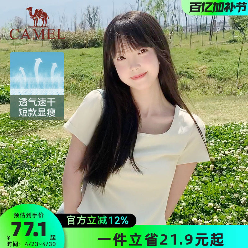 骆驼女装短袖T恤女薄款2026夏季新款透气方领小个子短款打底上衣