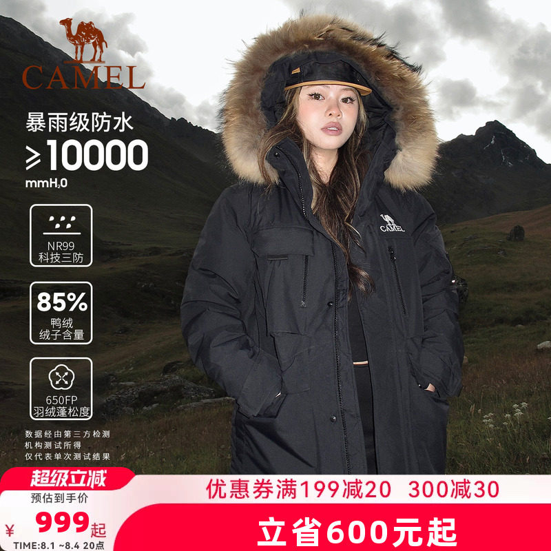 骆驼极寒系列羽绒服冲锋