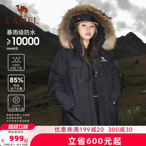 骆驼极寒系列羽绒服冲锋