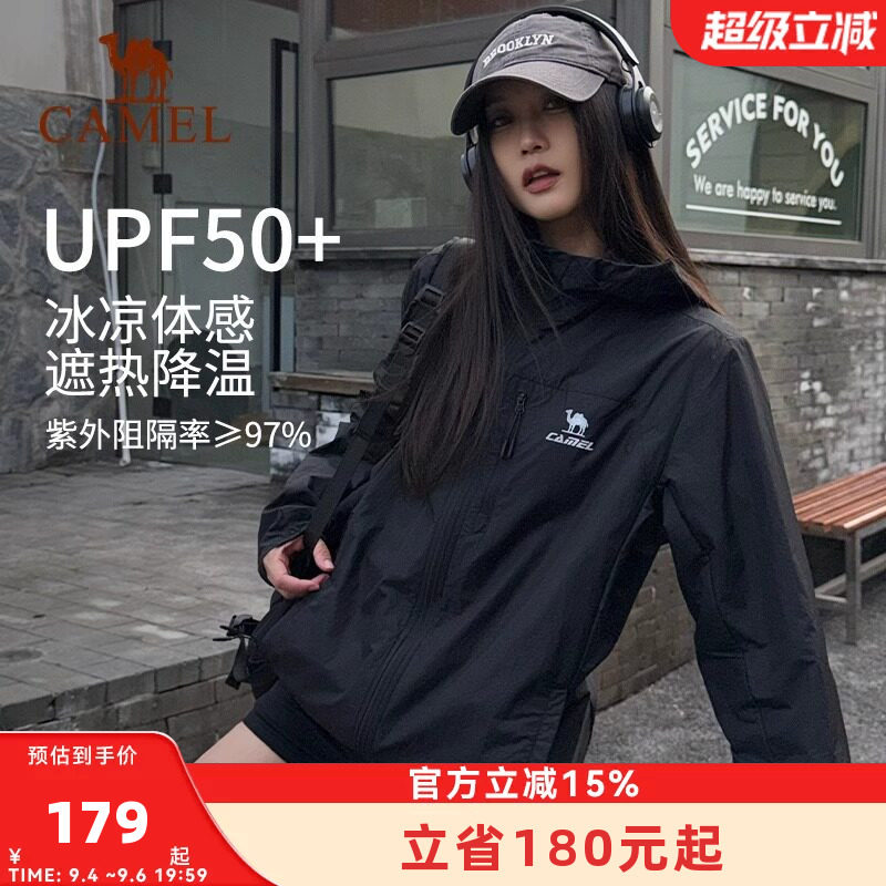 骆驼户外防晒衣女运动外套