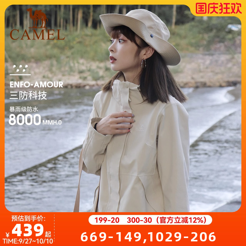 丁真骆驼冲锋衣西藏旅游