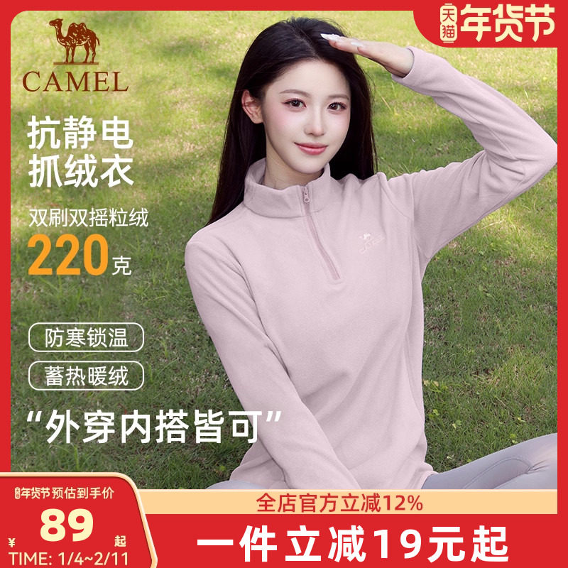 骆驼抓绒衣女款户外2025秋冬新款加厚保暖抗静电套头摇粒绒外套男