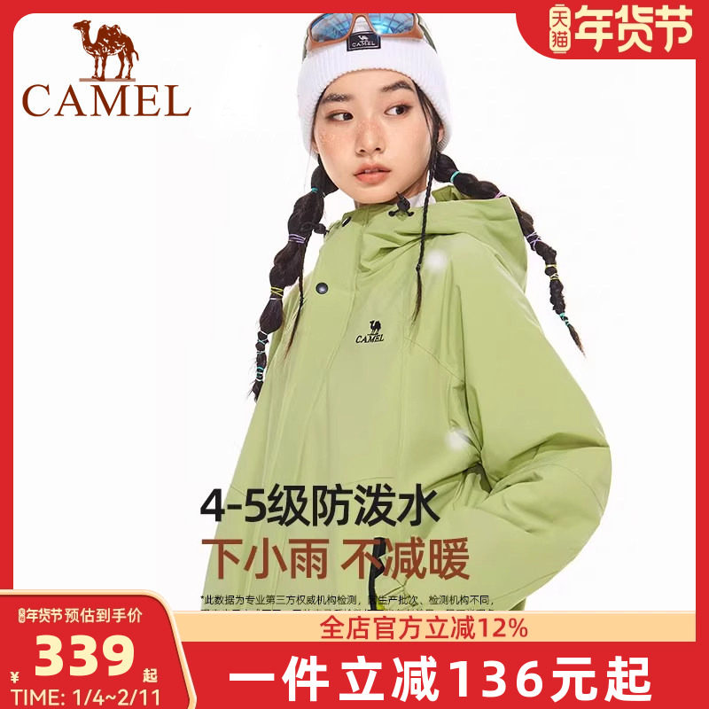 骆驼女装棉服2025秋冬新款防水外套加绒加厚保暖棉衣情侣同款外套